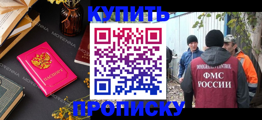 временная регистрация адрес в Волгограде