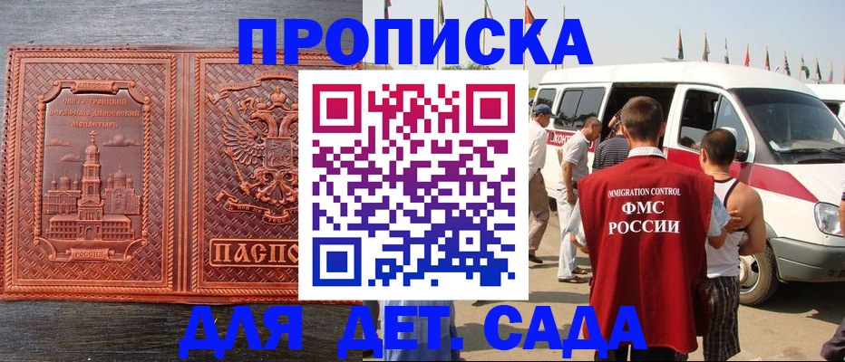 временная регистрация адрес в Волгограде