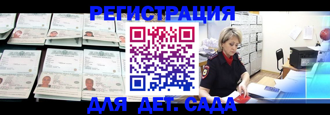 прописка паспорт в Волгограде